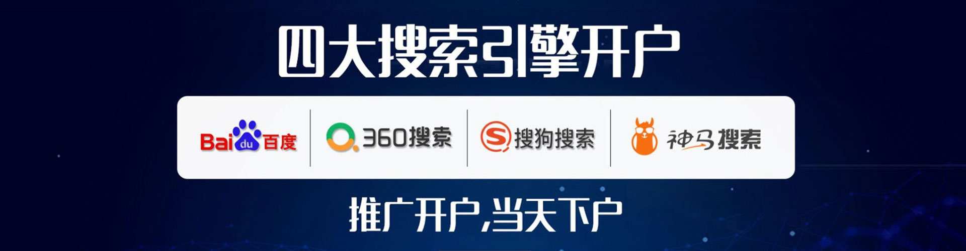 贵定百度开户返点